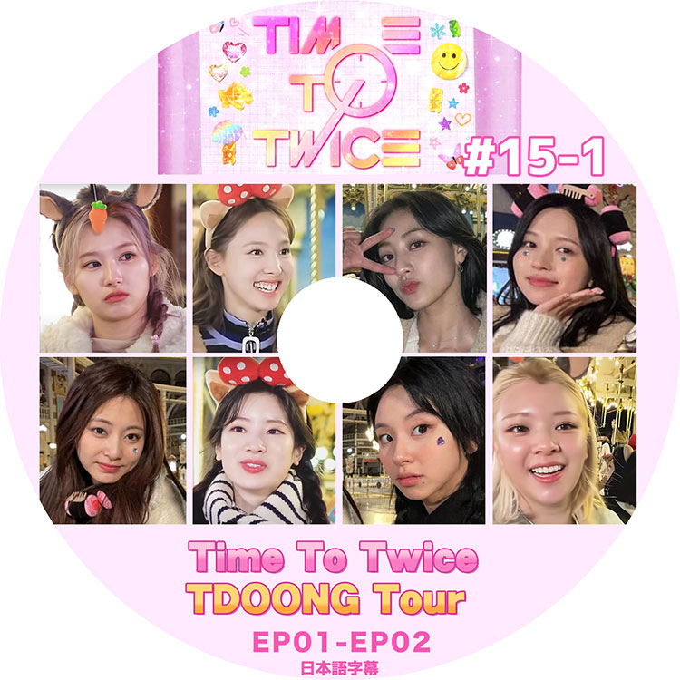 K-POP DVD】TWICE TIME TO TWICE#15-1 (EP01-EP02)☆【日本語字幕あり