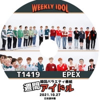 ��K-POP DVD�ۡ������֥����ɥ�T1419/EPEX(2021.10.27)�������ܸ���뤢��ۡ�T1419 EPEX �ƥ���������󥤥����奦 ���ڥå��� KPOP DVD��