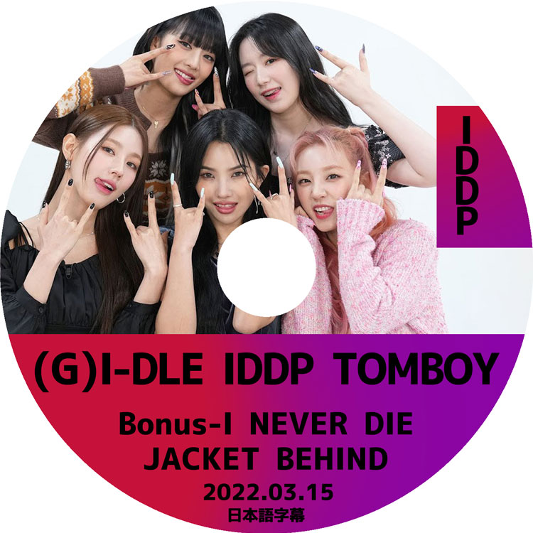 K-POP DVD】G-IDLE IDDP TOMBOY(2022.03.15)☆【日本語字幕あり