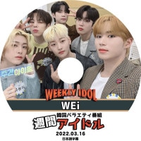 ��K-POP DVD�ۡ���WEi ���֥����ɥ�(2022.03.16)�������ܸ���뤢��ۡڥ��������� �ǥҥ�� �ɥ�ϥ� ���� ��ϥ� �����ե� ����� KPOP DVD��