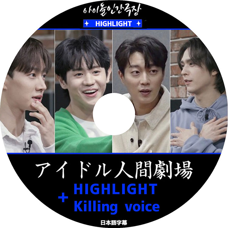 HIGHLIGHT ドゥジュン ヨソプ ギグァン ドンウン トレカ highlight ヨソプ ドゥジュン ドンウンペアトレカ含め18枚セット