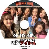 K-POP DVDۡOh My Girl 2022 ֥ɥ(2022.03.30)ܸ뤢ۡڥޥ  ҥ祸 楢 ӥ ߥ    KPOP DVD