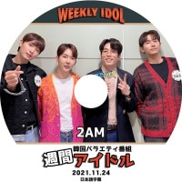 K-POP DVD 2AM ���֥����ɥ� 2021.11.24 ���ܸ���뤢�� 2AM �ġ��������� ���祰���� �����ߥ� ������ ���̥� 2AM KPOP DVD