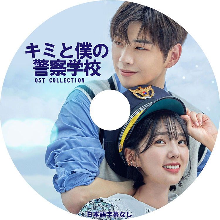 K-POP DVD キミと僕の警察学校 OST 日本語字幕なし Wanna One ワノワン