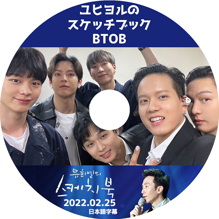 K-POP・アジア BTOB BeTogether DVD BTOB｜Blu-ray&DVD『10TH ANNIVERSARY CONCERT 2022 BTOB TIME [Be