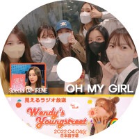 K-POP DVD Oh My Girl YOUNGSTREET 2022.04.06 DJ IRENE ܸ뤢 Red Velvet ꡼ OH MY GIRL OMG ޥ OH MY GIRL KPOP DVD