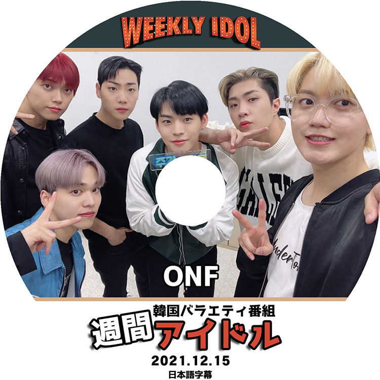 K-POP DVD ONF 週間アイドル 2021.12.15 日本語字幕あり ONF