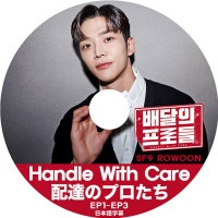 K-POP DVD SF9 RO WOON ��ã�Υץ����� EP1-EP3 ���ܸ���뤢�� SF9 �������եʥ��� RO WOON ������ �ڹ����ȼ�ϿDVD SF9 KPOP DVD