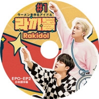 K-POP DVD TREASURE RAKIDOL #1 EP0-EP2 ܸ뤢 TREASURE ȥ쥸㡼 HYUN SUK ҥ󥽥 JIHOON ե ڹ TREASURE KPOP DVD