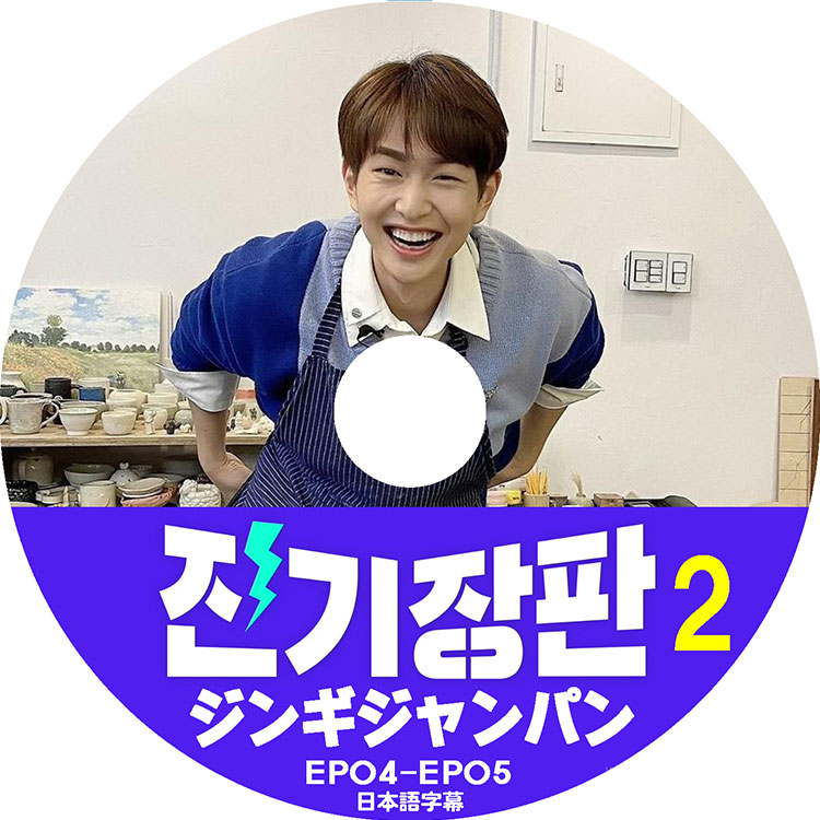 アンニョンハセヨ　DVD 2PM SHINee CNBLUE 韓国の人気バラエティ番組「アンニョンハセヨ」第2弾DVD発売 - TOWER