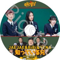 K-POP DVD �ΤäƤ뷻���� ������/ ���������б� 2021.12.18 ���ܸ���뤢�� IZ*ONE ��������� PRODUCE48 YENA ������ JAEJAE �������� YENA KPOP DVD