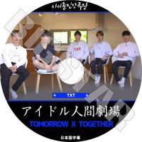 K-POP DVD TXT �����ɥ�ʹַ�� ���ܸ���뤢�� TXT �ȥ�������Х��ȥ������� ��󥸥�� ���ӥ� �ҥ�˥󥫥� �ƥҥ�� �ܥ८�� TXT KPOP DVD
