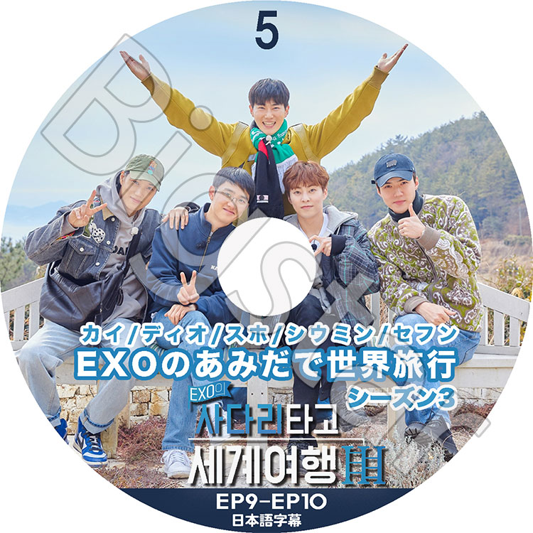 EXO あみだで世界旅行　セフン　トレカ