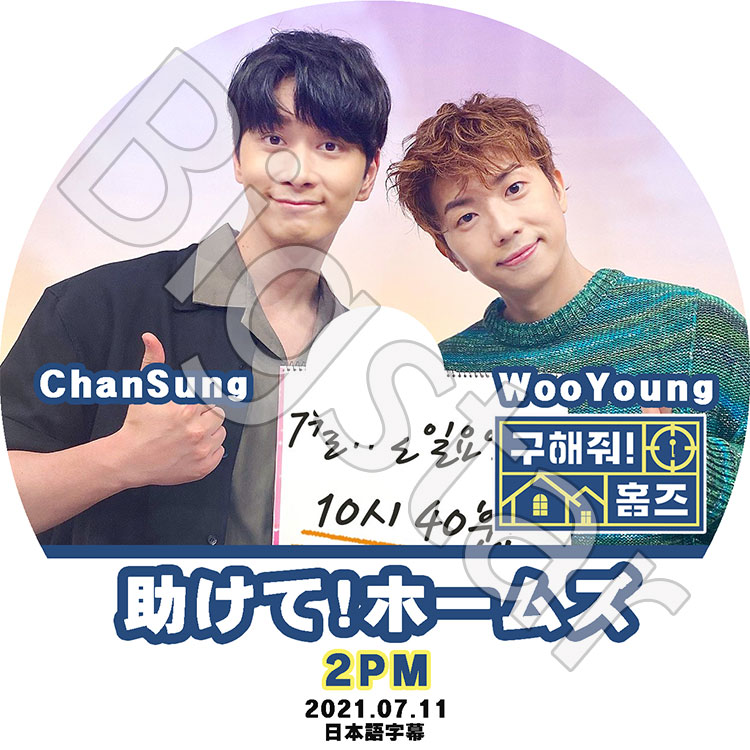 K-POP DVD 2PM !ۡॺ 2021.07.11 ܸ뤢 2PM  WooYoung 󥽥 ChanSung ڹȼϿDVD 2PM KPOP DVD