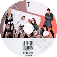 K-POP DVD IVE ON #7 EP31-EP35 ���ܸ���뤢�� IVE ������ �楸�� ������ �쥤 �����˥�� �ꥺ ���� �ڹ����ȼ�ϿDVD IVE KPOP DVD