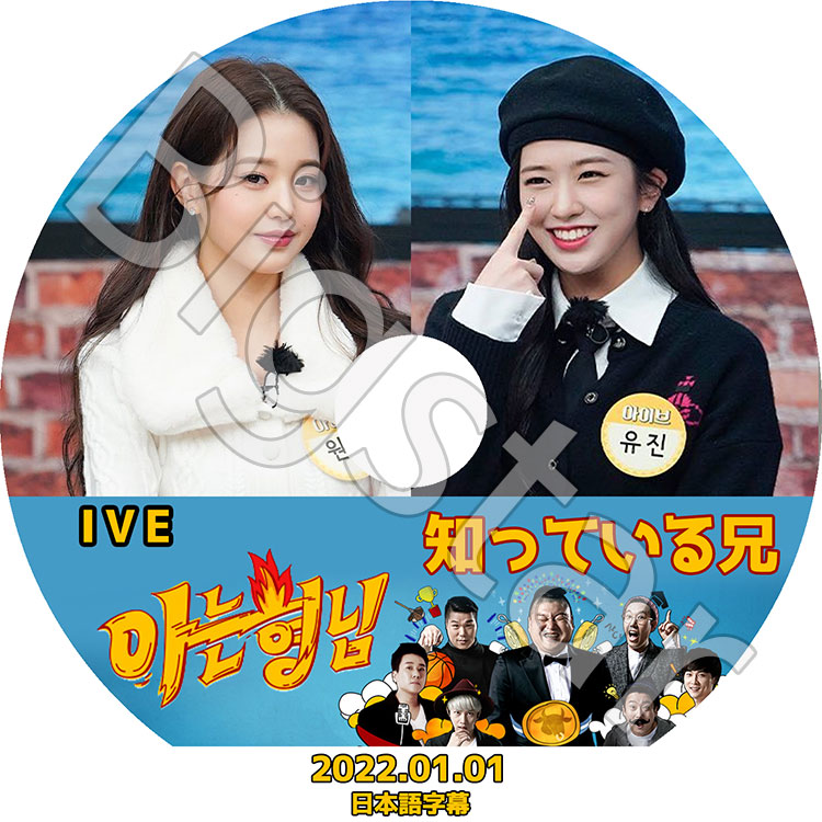 K-POP DVD IVE �ΤäƤ뷻���� 2022.01.01 ���ܸ���뤢�� IVE ������ �楸�� �����˥�� �ڹ����ȼ�ϿDVD IVE KPOP DVD