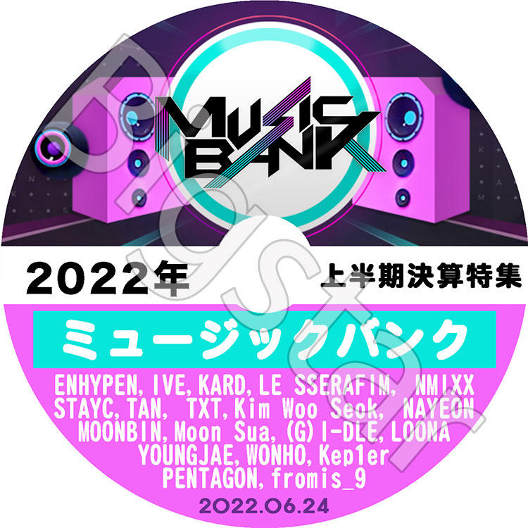 K-POP DVD Music Bank 2022 ミュージックバンク上半期決算特集 2022.06