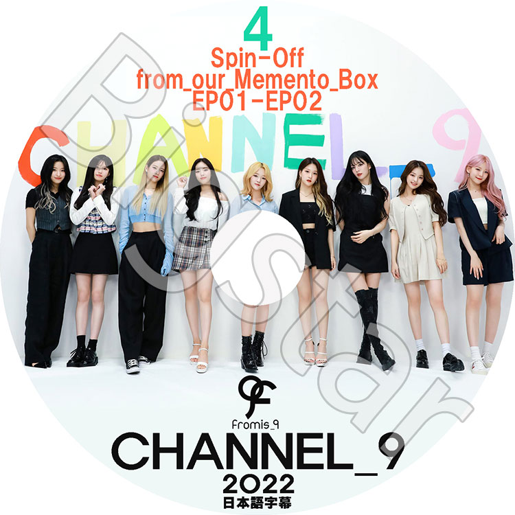 K-POP DVD Fromis_9 CHANNEL_9 2022 #4 SPIN OFF ܸ뤢 Fromis_9