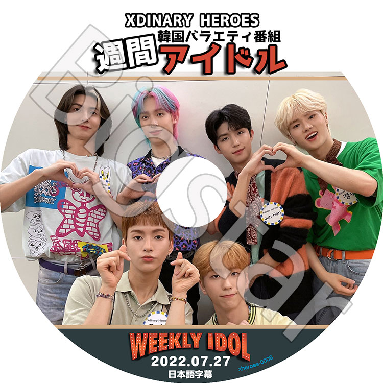 K-POP DVD XDINARY HEROES 週間アイドル 2022.07.27 日本語字幕 | NEW