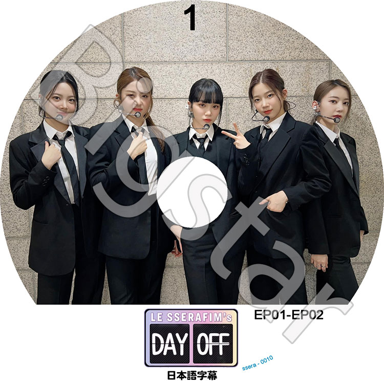 K-POP DVD LE SSERAFIM DAY OFF #1 EP01-EP02 ���ܸ���뤢�� LE SSERAFIM �� ����ե��� ������ ���������� ��󥸥� ������ ����� ������� KPOP DVD