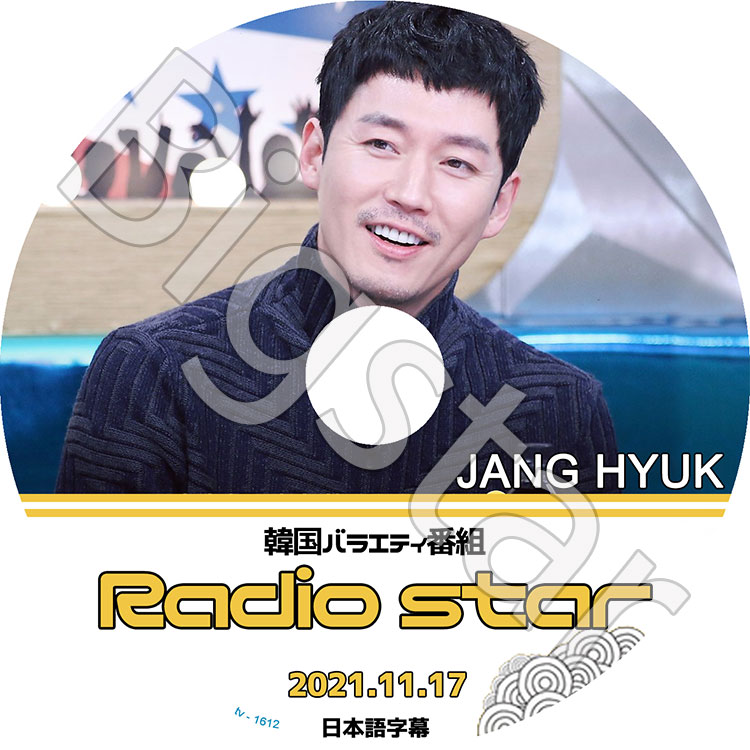 K-POP DVD Radio Star 饸 ҥ祯 2021.11.17 ܸ뤢 Jang Hyuk ҥ祯 ڹȼϿDVD Jang Hyuk KPOP DVD