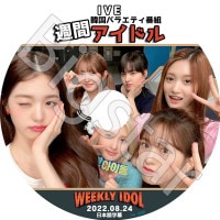 K-POP DVD IVE ���֥����ɥ� 2022.08.24 ���ܸ���뤢�� IVE ������ �楸�� ������ �쥤 �����˥�� �ꥺ ���� �ڹ����ȼ�ϿDVD IVE KPOP DVD
