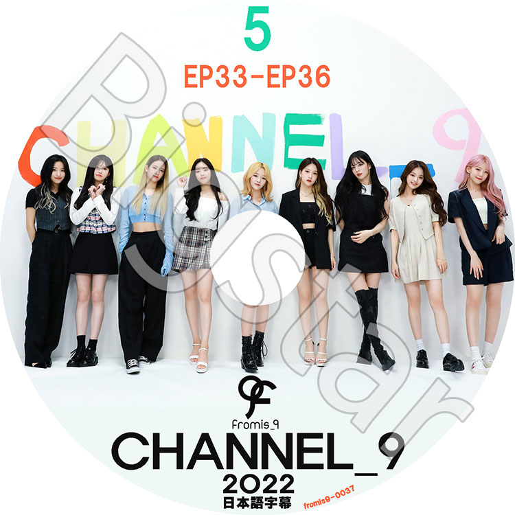 K-POP DVD Fromis_9 CHANNEL_9 2022 #5 EP33-EP36 ܸ뤢 Fromis_9 ץߥʥ  ϥ      ʥ ۥ ڹ Fromis_9 KPOP DVD