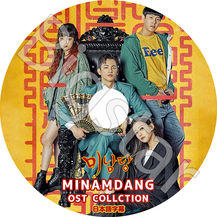 K-POP DVD 美男堂 ミナムダン OST イケメン党 日本語字幕なし SEO IN
