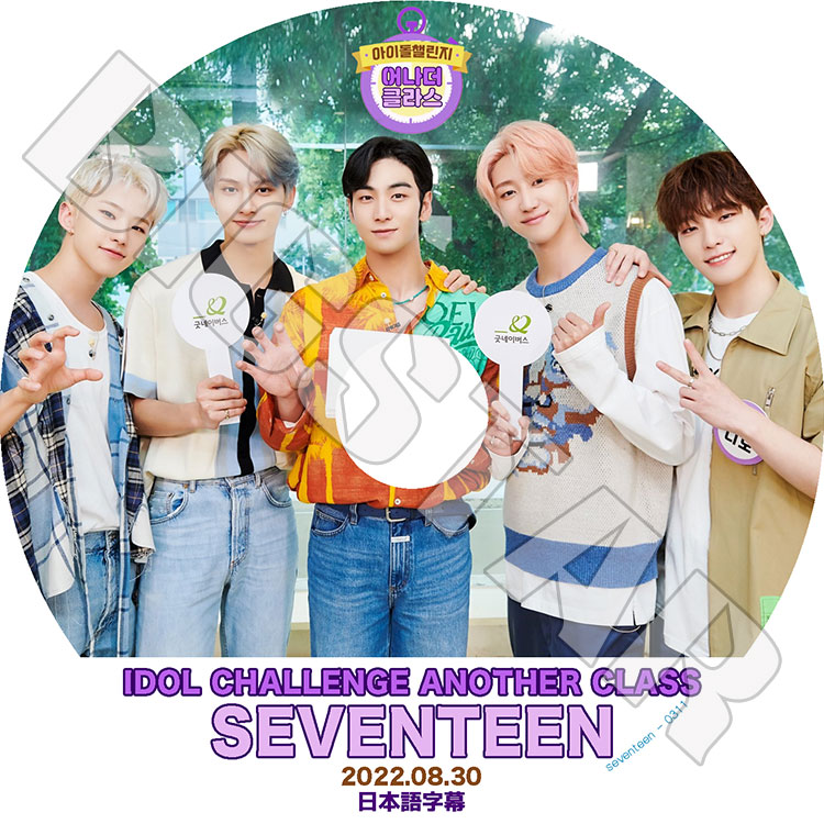 K-POP DVD SEVENTEEN IDOL CHALLENGE ANOTHER CLASS EP1-EP2