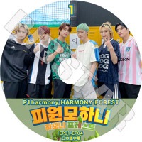 K-POP DVD P1harmony HARMONY FOREST #1 EP01-EP04 ���ܸ���뤢�� P1Harmony �ԡ����ϡ���ˡ� �ڹ����� P1Harmony KPOP DVD