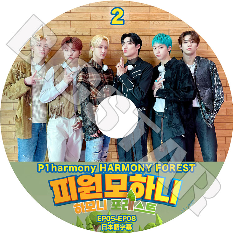 K-POP DVD P1harmony HARMONY FOREST #2 EP05-EP08 日本語字幕あり