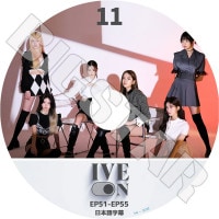 K-POP DVD IVE ON #11 EP51-EP55 ���ܸ���뤢�� IVE ������ �楸�� ������ �쥤 �����˥�� �ꥺ ���� �ڹ����ȼ�ϿDVD IVE KPOP DVD