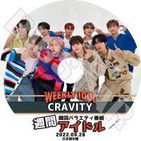 K-POP DVD Cravity ֥ɥ 2022.09.28 ܸ뤢 Cravity ӥƥ ڹ Cravity KPOP DVD