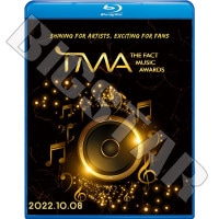 Blu-ray 2022 THE FACT MUSIC AWARDS 2022.10.08 ���ƾ�ǯ��/ NCT DREAM/ ITZY/ IVE/ STRAY KIDS/ TXT/ LE SSERAFIM/ KEP1ER/ THE BOYZ/ ATEEZ/ NEWJEANS/ PSY ¾ K-POP �֥롼�쥤