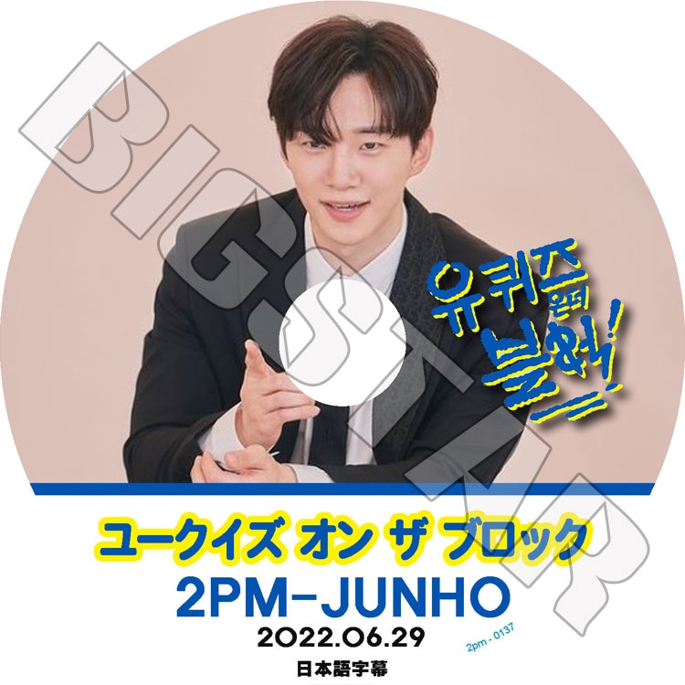 K-POP DVD 2PM 桼   ֥å  2022.06.29 ܸ뤢 2PM  JunHo ڹ 2PM KPOP DVD