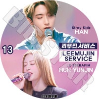K-POP DVD LEEMUJIN SERVICE #13 ��󥸥�/ �ϥ� ���ܸ���뤢�� LE SSERAFIM �� ����ե��� ��󥸥� Stray Kids ���ȥ쥤���å� �ϥ� �ڹ����� IDOL KPOP DVD