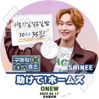 K-POP DVD SHINee !ۡॺ  2022.04.17 ܸ뤢 SHINee 㥤ˡ  ONEW ڹȼϿDVD SHINee KPOP DVD