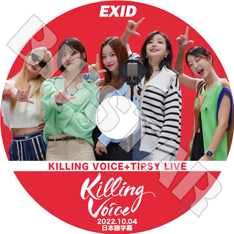 K-POP DVD EXID KILLING VOICE+TIPSY LIVE 2022.10.04 日本語字幕あり