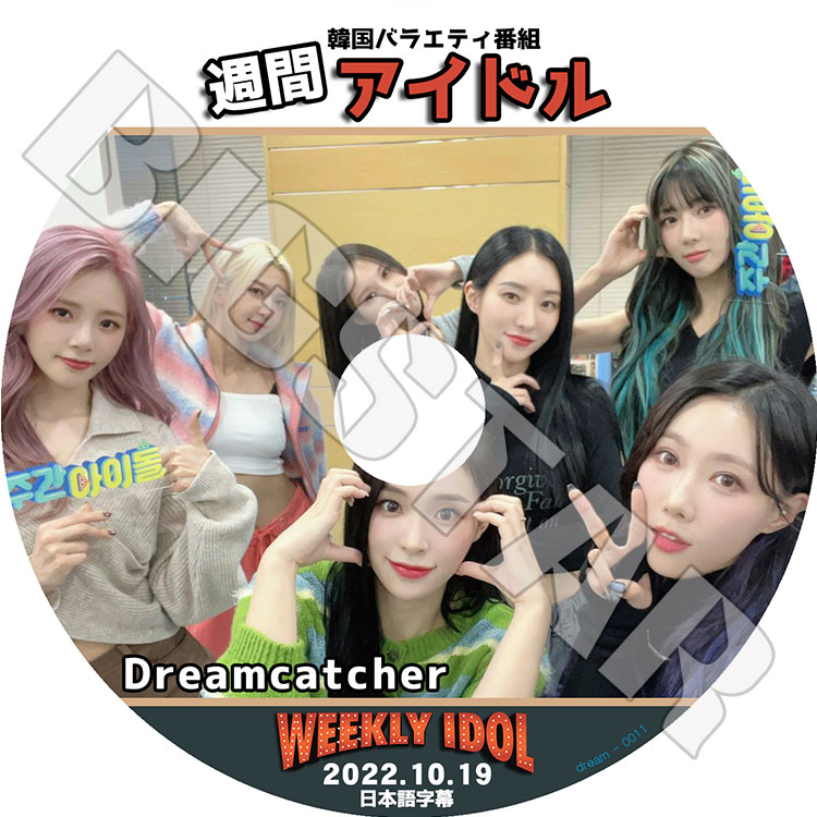 K-POP DVD Dreamcatcher 週間アイドル 2022.10.19 日本語字幕あり