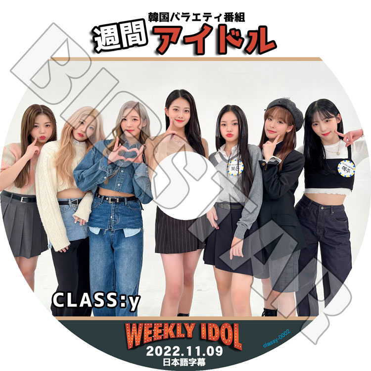 K-POP DVD CLASSY 週間アイドル 2022.11.09 日本語字幕あり CLASSY