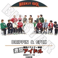 K-POP DVD ���֥����ɥ� 2022.11.16 DRIPPIN/ EPEX ���ܸ���뤢�� DRIPPIN �ɥ�ԥ� EPEX �����ڥå��� �ڹ����ȼ�ϿDVD IDOL KPOP DVD