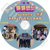 K-POP DVD VERIVERY CHAOTIC VERIVERY LAND #7 EP31-EP35 ���ܸ���뤢�� VERIVERY �٥�٥� �ɥ�ۥ� �ۥ�� �ߥ����� ���ҥ�� ��� ��󥹥� ����ߥ� �ڹ����ȼ�ϿDVD VERIVERY KPOP DVD