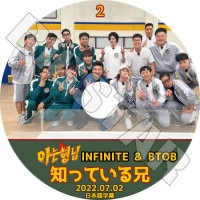 K-POP DVD ΤäƤ뷻 INFINITE/ BTOB #2 07.02 ܸ뤢 INFINITE ե˥å BTOB ӡȥӡ ڹ IDOL KPOP DVD