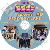 K-POP DVD VERIVERY CHAOTIC VERIVERY LAND #8 EP36-EP37 ���ܸ���뤢�� VERIVERY �٥�٥� �ɥ�ۥ� �ۥ�� �ߥ����� ���ҥ�� ��� ��󥹥� ����ߥ� �ڹ����ȼ�ϿDVD VERIVERY KPOP DVD