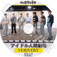 K-POP DVD VERIVERY �����ɥ�ʹַ�� 2022.11.19 ���ܸ���뤢�� VERIVERY �٥�٥� �ɥ�ۥ� �ۥ�� �ߥ����� ���ҥ�� ��� ��󥹥� ����ߥ� �ڹ����ȼ�ϿDVD VERIVERY KPOP DVD