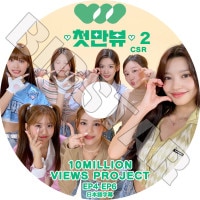 K-POP DVD CSR 10MILLION VIEWS PROJECT #2 EP04-EP06 ���ܸ���뤢�� CSR �������������� ���� ����� ���ҥ�� ����� ��� �ɥ��� �����ϥ� �ڹ����� CSR KPOP DVD