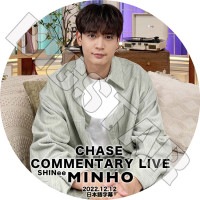 K-POP DVD SHINee MINHO COMMENTARY LIVE 2022.12.12 CHASE ܸ뤢 SHINee 㥤ˡ ߥ MINHO ڹȼϿDVD SHINee KPOP DVD