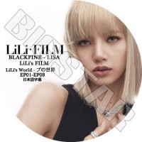 K-POP DVD BLACKPINK LISA LILI FILM EP01-EP08 ܸ뤢 BLACK PINK ֥åԥ ꥵ LISA ڹȼϿDVD BLACK PINK KPOP DVD