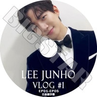 K-POP DVD 2PM LEE JUNHO VLOG #1 EP01-EP05 ܸ뤢 2PM  JunHo ڹ 2PM KPOP DVD