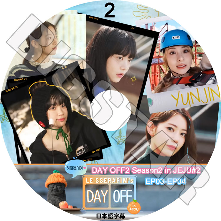K-POP DVD LE SSERAFIM DAY OFF2 #2 EP03-EP04 日本語字幕あり LE